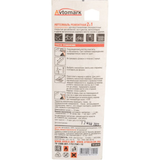 Кисточка AvtoMark 004-01052