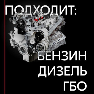 Очиститель камер сгорания и клапанов AXIOM A9608