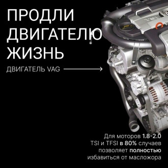 Очиститель камер сгорания и клапанов AXIOM A9608