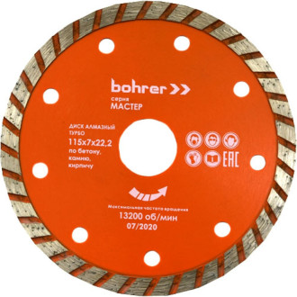 Алмазный диск Bohrer Турбо