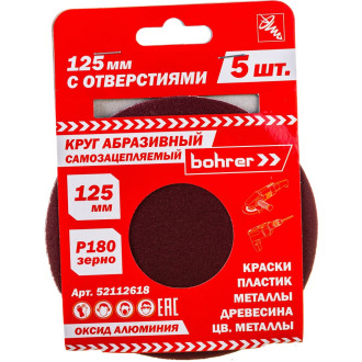 Абразивный круг Bohrer 52112618