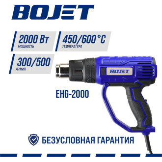 Фен технический BOJET EHG-2000