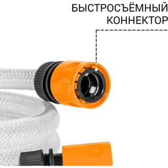Шланг заборный BORT BHS-2U