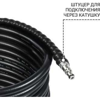 Шланг высокого давления BORT BHS-10-Soft-R