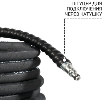 Шланг высокого давления BORT BHS-10-Steel-R
