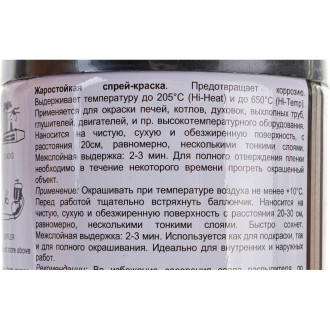 Термостойкая краска Bosny 1039