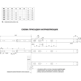 Шариковые направляющие BOYARD PUSH DB4515Zn/400