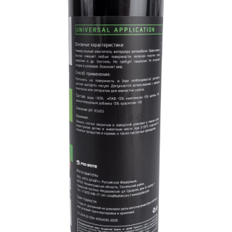 Очиститель Bahler Allzweckreiniger UN-100 MasterClean