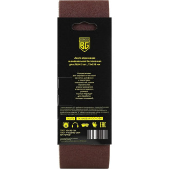 Бесконечная абразивная шлифовальная лента для ЛШМ Berger BG BG1584