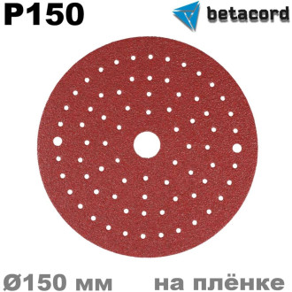 Материал абразивный BETACORD 609.0150