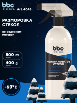 Размораживатель стекол BiBiCare 4048
