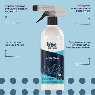 Антидождь BiBiCare 4058