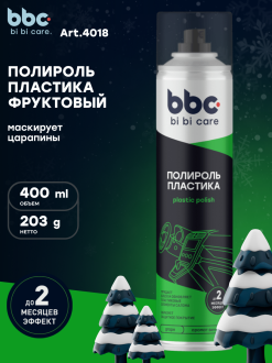 Полироль пластика BiBiCare 4018