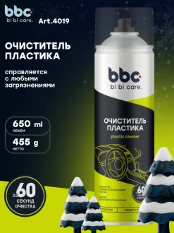 Очиститель пластика BiBiCare 4019