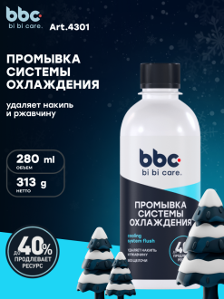 Промывка системы охлаждения BiBiCare 4301