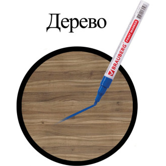 Лаковый маркер-краска BRAUBERG 150864