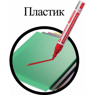 Лаковый маркер-краска BRAUBERG 150874