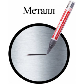 Лаковый маркер-краска BRAUBERG 150875