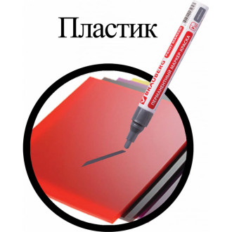 Лаковый маркер-краска BRAUBERG 150875