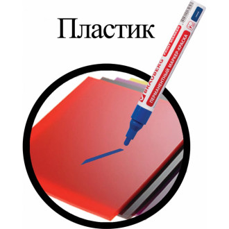 Лаковый маркер-краска BRAUBERG 150873