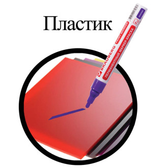 Лаковый маркер-краска BRAUBERG 150880