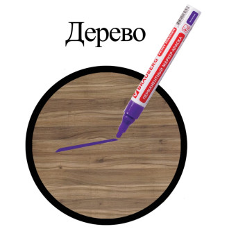 Лаковый маркер-краска BRAUBERG 150880
