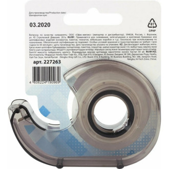 Клейкая лента BRAUBERG 227263