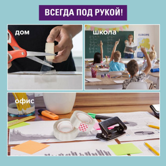 Клейкие лента BRAUBERG 228762