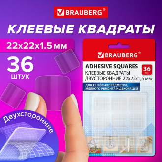 Двусторонние клеевые квадраты BRAUBERG BRAUBERG, 22 мм х 22 мм, акриловая основа