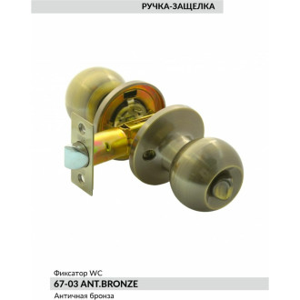 Дверная ручка BUSSARE WC 67-03