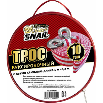 Буксировочный трос Golden Snail GS8270