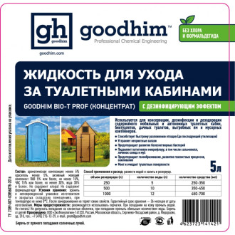 Жидкость по уходу за туалетными кабинами Goodhim BIO-T PROF