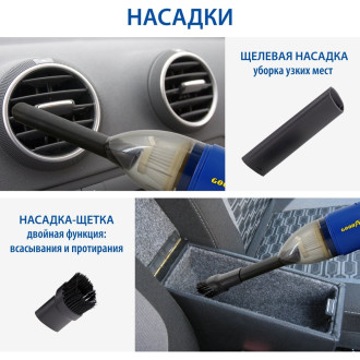 Автомобильный пылесос Goodyear r GY-VC-03