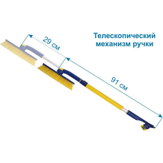 Телескопическая щетка для снега Goodyear WB-07