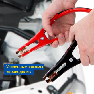 Провода прикуривания Goodyear GY003012