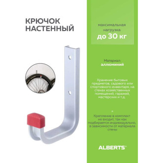 Настенный крючок GAH ALBERTS 805531