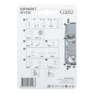 Лампа Ganz GIP06067