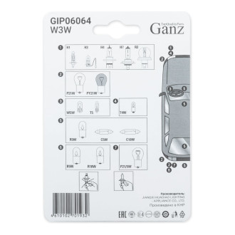 Лампа Ganz GIP06064