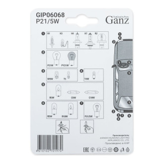 Лампа Ganz GIP06068