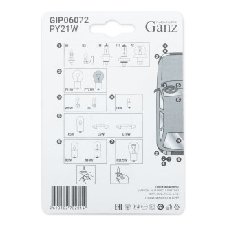 Лампа Ganz GIP06072