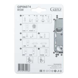 Лампа Ganz GIP06074