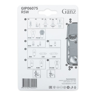Лампа Ganz GIP06075
