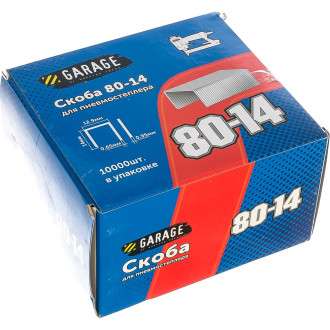 Скоба Garage 8142760