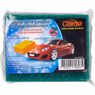 Губка для ухода за автомобилем GARDE GP1650