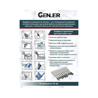 Набор бор-фрез Genler 25009