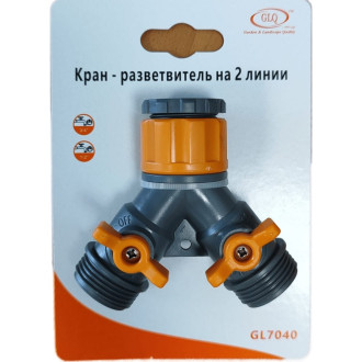 Кран-разветвитель GLQ GL 7040