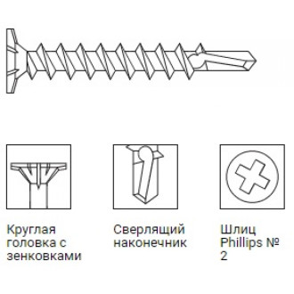 Самонарезающий винт Grabber Grabbergard PH2 4,2х32 мм (5000 шт.)