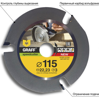 Пильный диск по дереву для угловой шлифмашины GRAFF Speedcutter 115