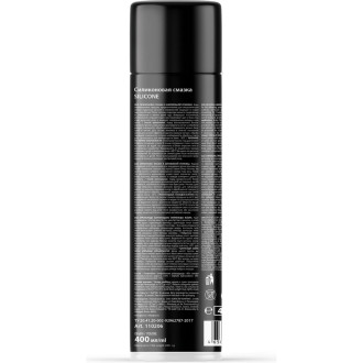 Силиконовая смазка Grass Silicone