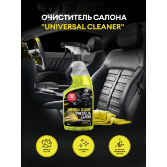 Очиститель салона Grass Universal cleaner